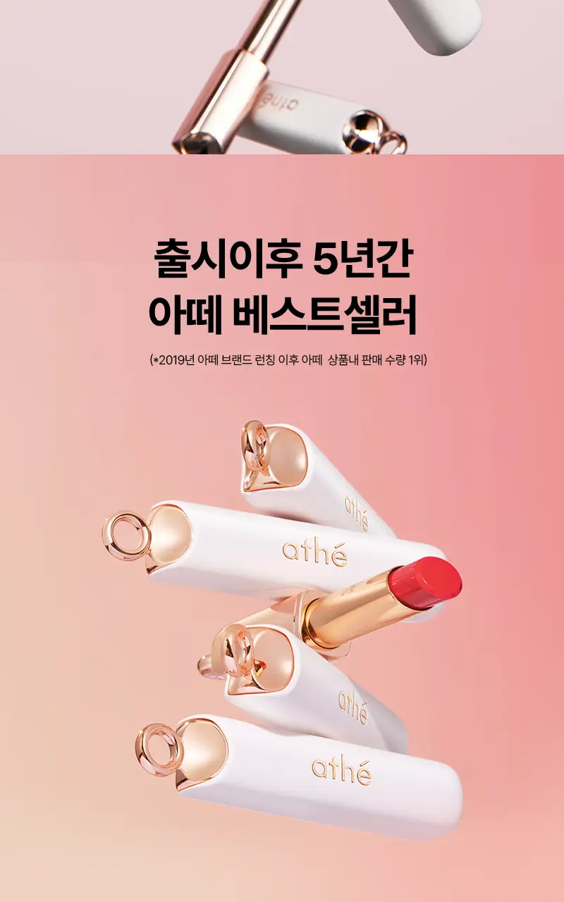 [생기촉촉비건립밤] 아떼 어센틱 립 밤 3.4g 단품 상세페이지 2